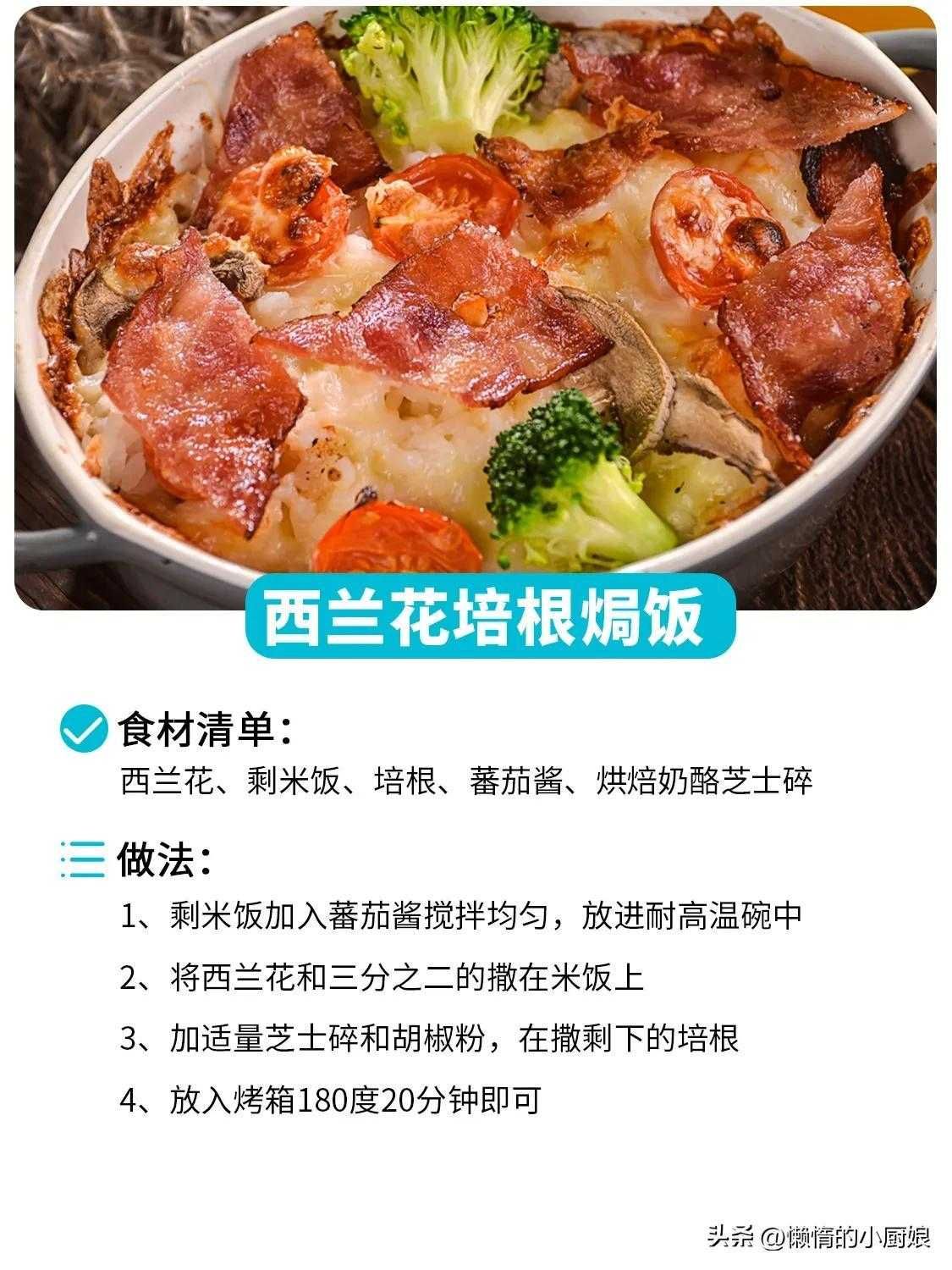 芝士焗饭的做法详解，奶香四溢，带给你独特的风味享受