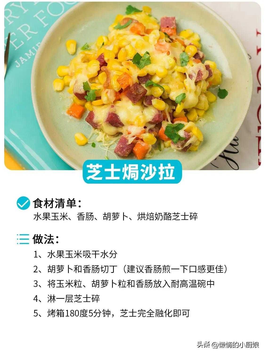 芝士焗饭的做法详解，奶香四溢，带给你独特的风味享受