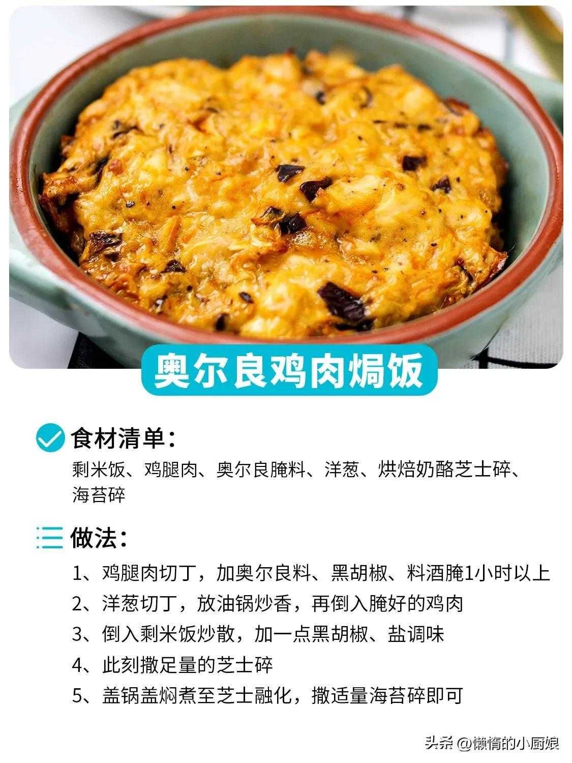 芝士焗饭的做法详解，奶香四溢，带给你独特的风味享受