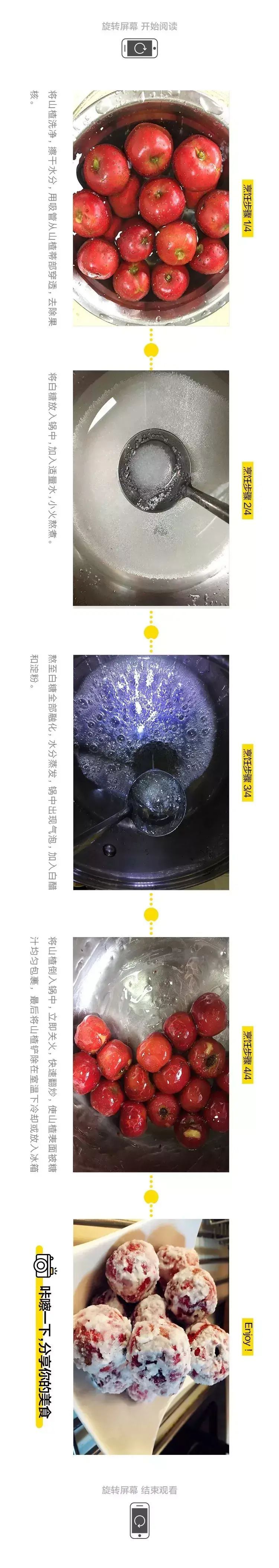 雪里红的制作技巧揭秘，教你一步步做出口感细腻的甜品！