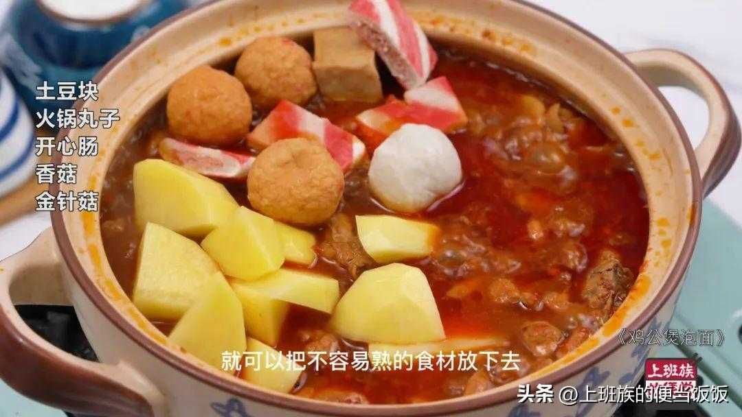 家常鸡公煲的做法，鲜香四溢，独特风味！