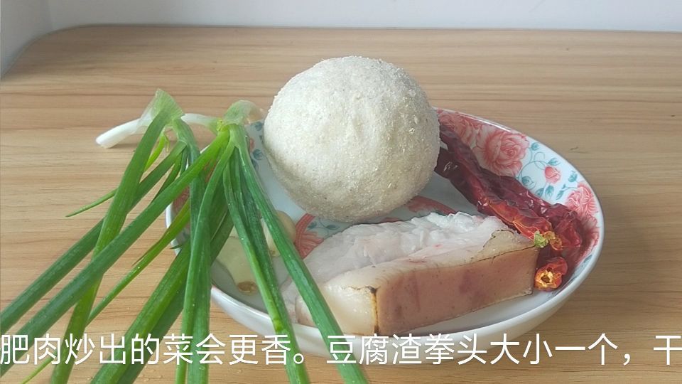 美味豆腐渣的做法分享，让你重温家乡的味道！