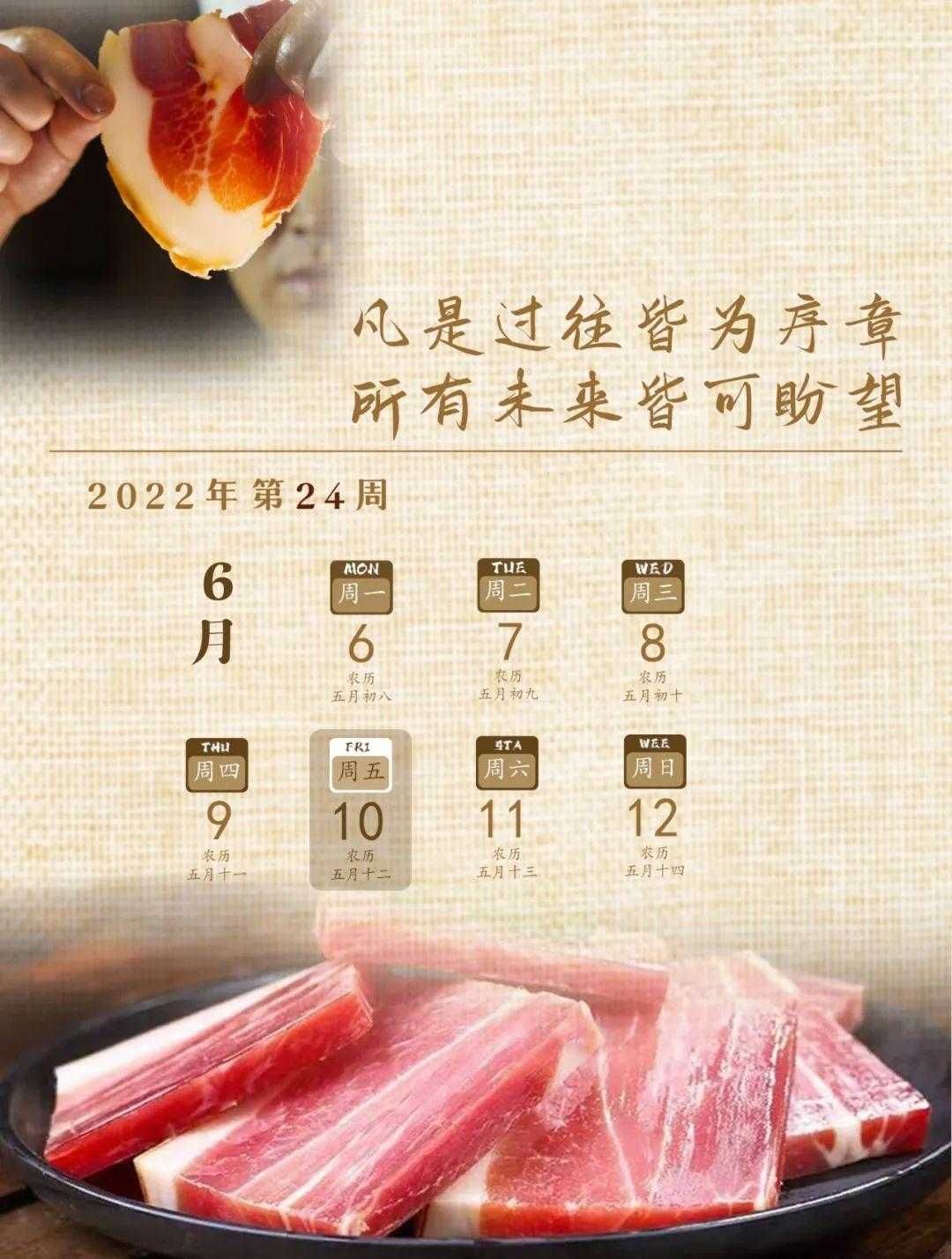 火腿的多种制作方法，咸香可口再添风味