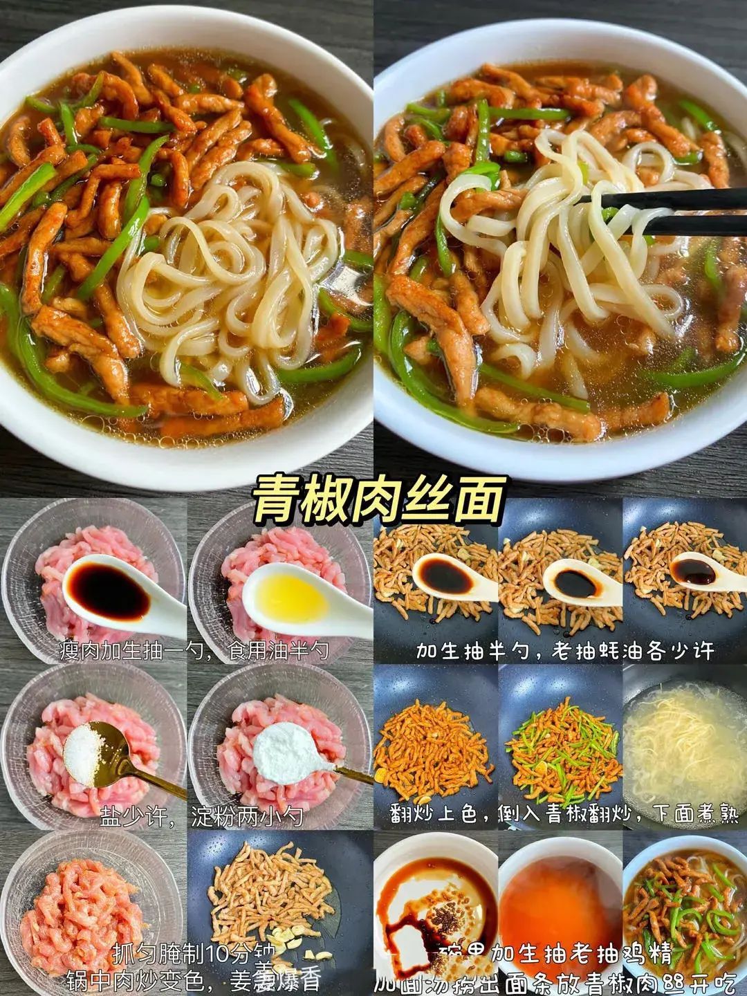 【面条做法大全】多种口味，教你掌握各类面条的制作技巧！