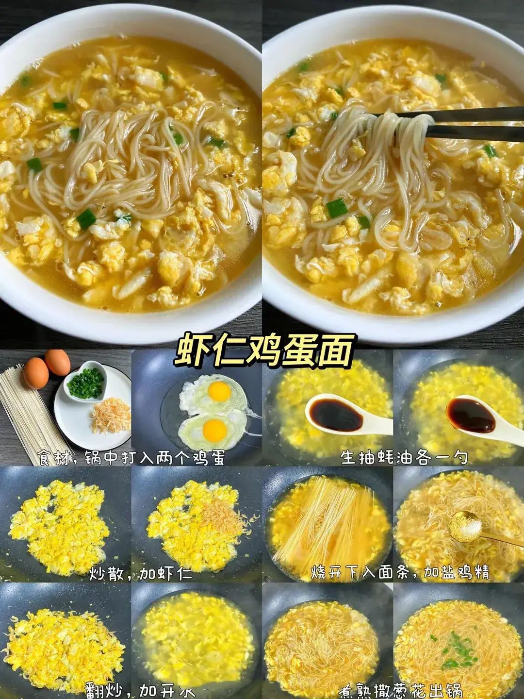 【面条做法大全】多种口味，教你掌握各类面条的制作技巧！