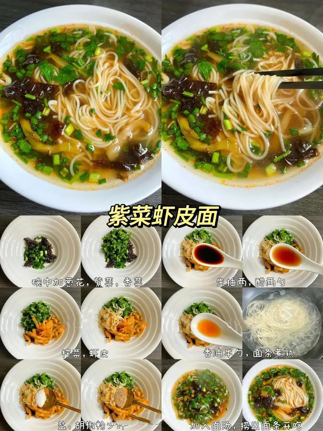 【面条做法大全】多种口味，教你掌握各类面条的制作技巧！