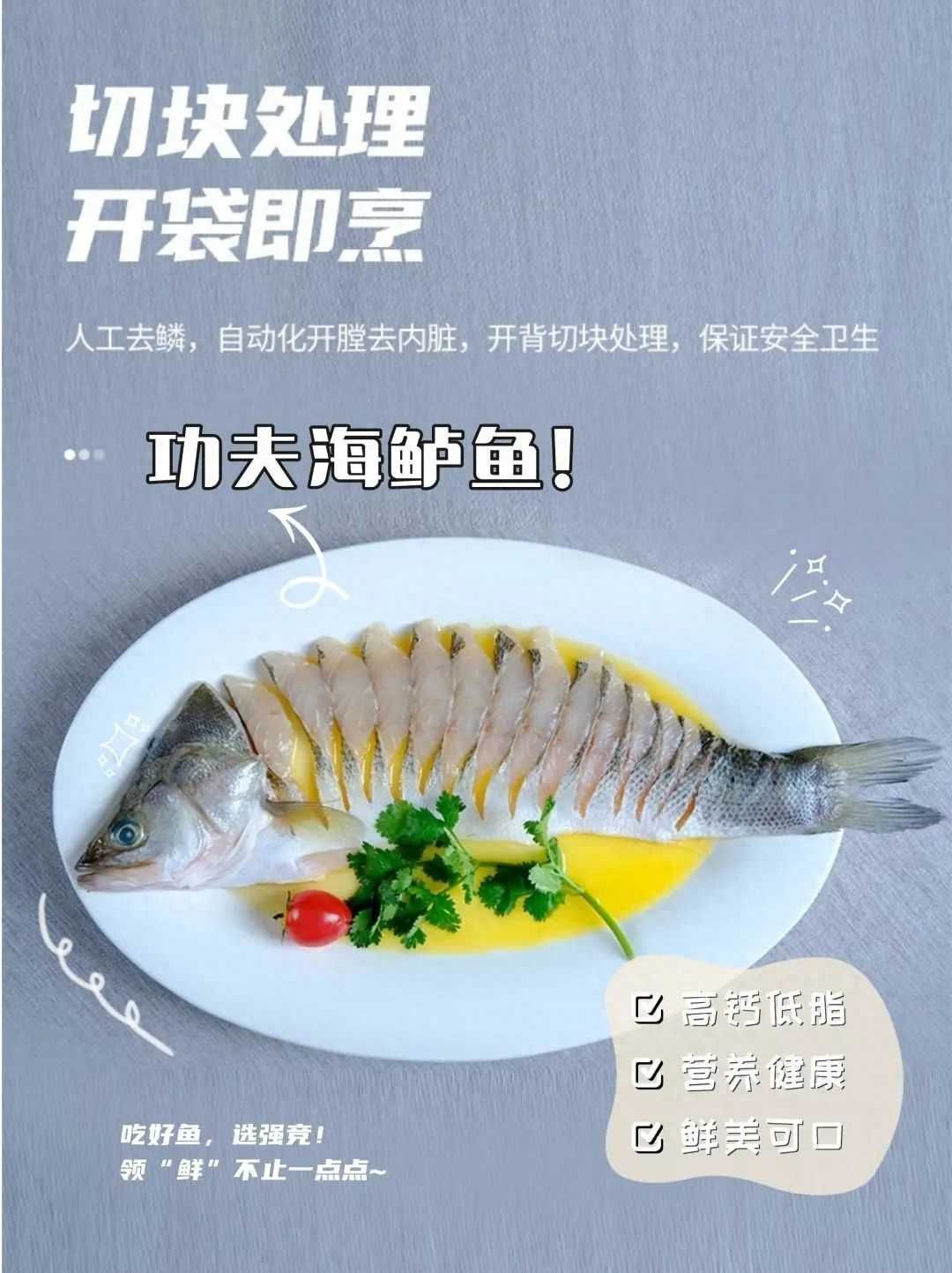 海鲈鱼的做法大全，健康美味两不误：汇总各式海鲈鱼的烹饪方式和食谱推荐