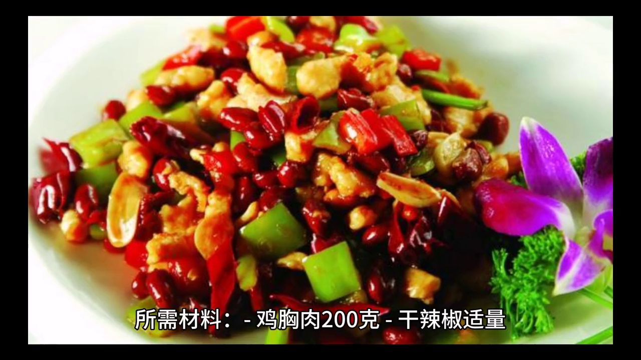 做菜食谱推荐-清蒸鱼、宫保鸡丁、麻婆豆腐等经典菜品制作方法