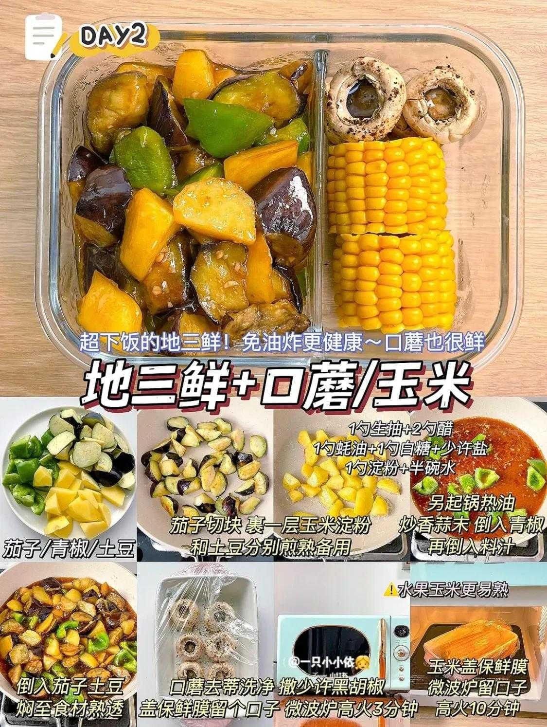 便当做法大全，轻松为您的工作日增添丰盛的美食！