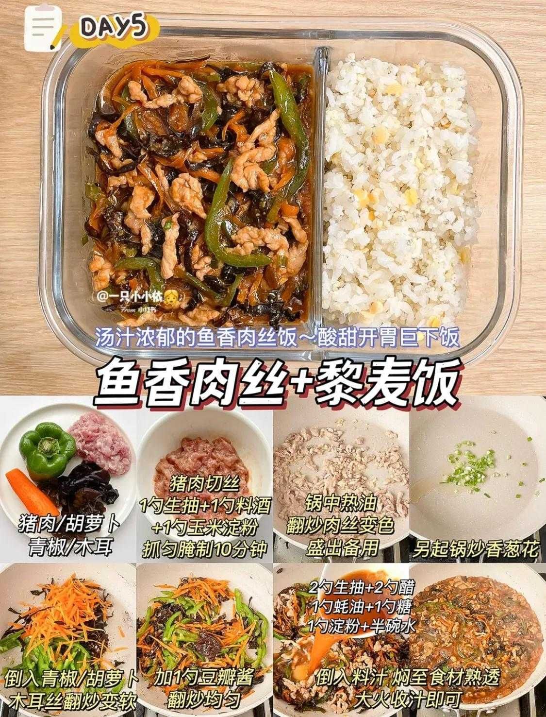 便当做法大全，轻松为您的工作日增添丰盛的美食！