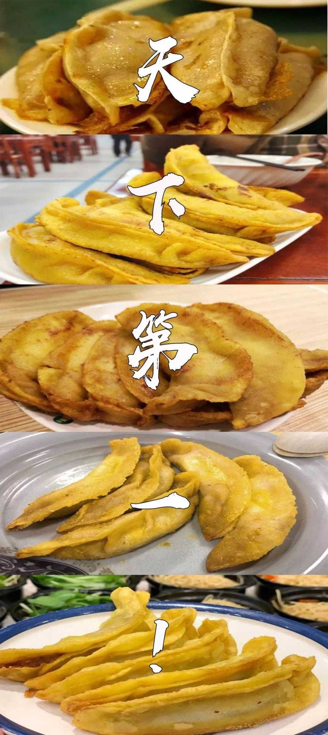 牛肉锅贴