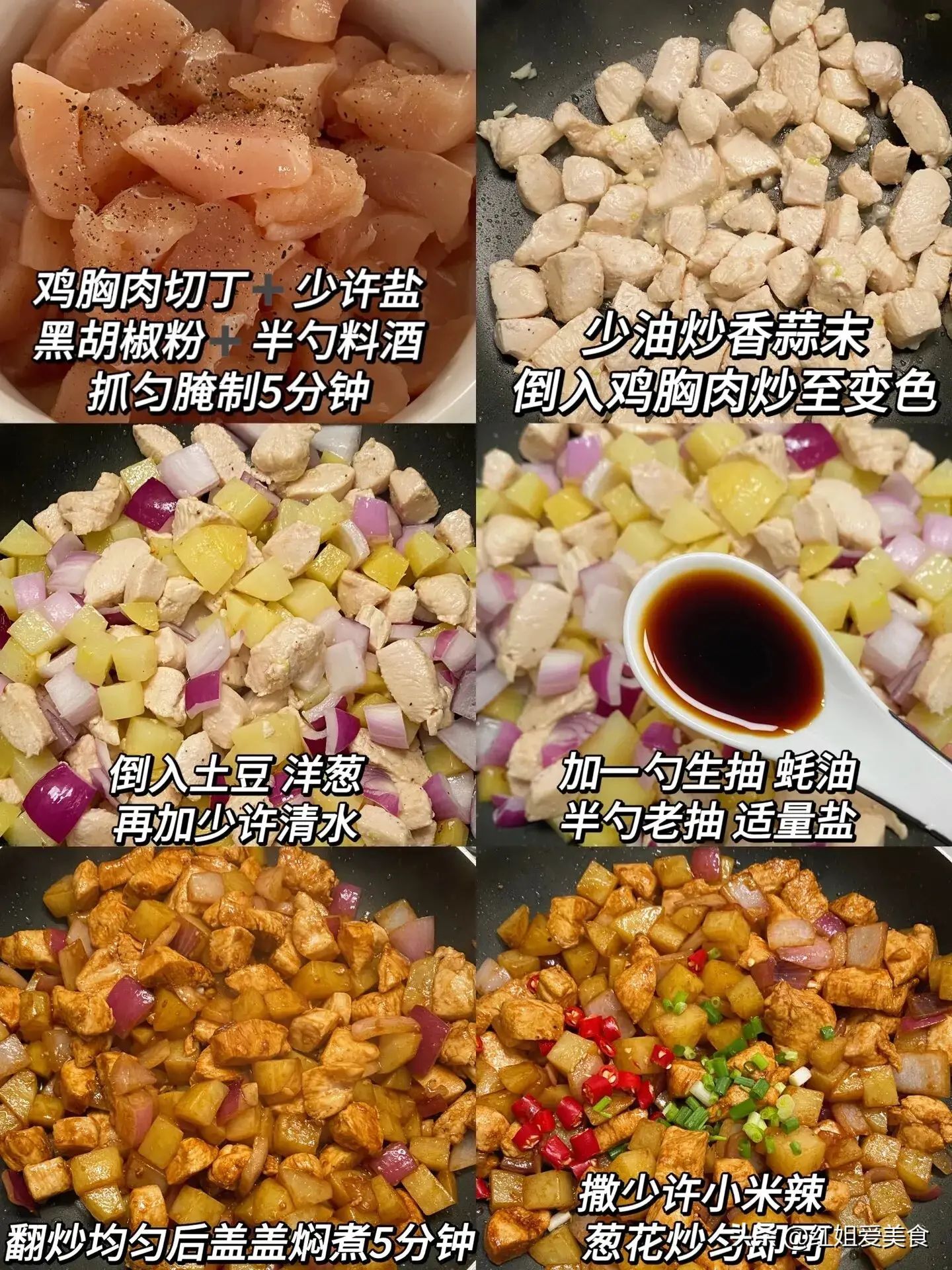 美食菜谱