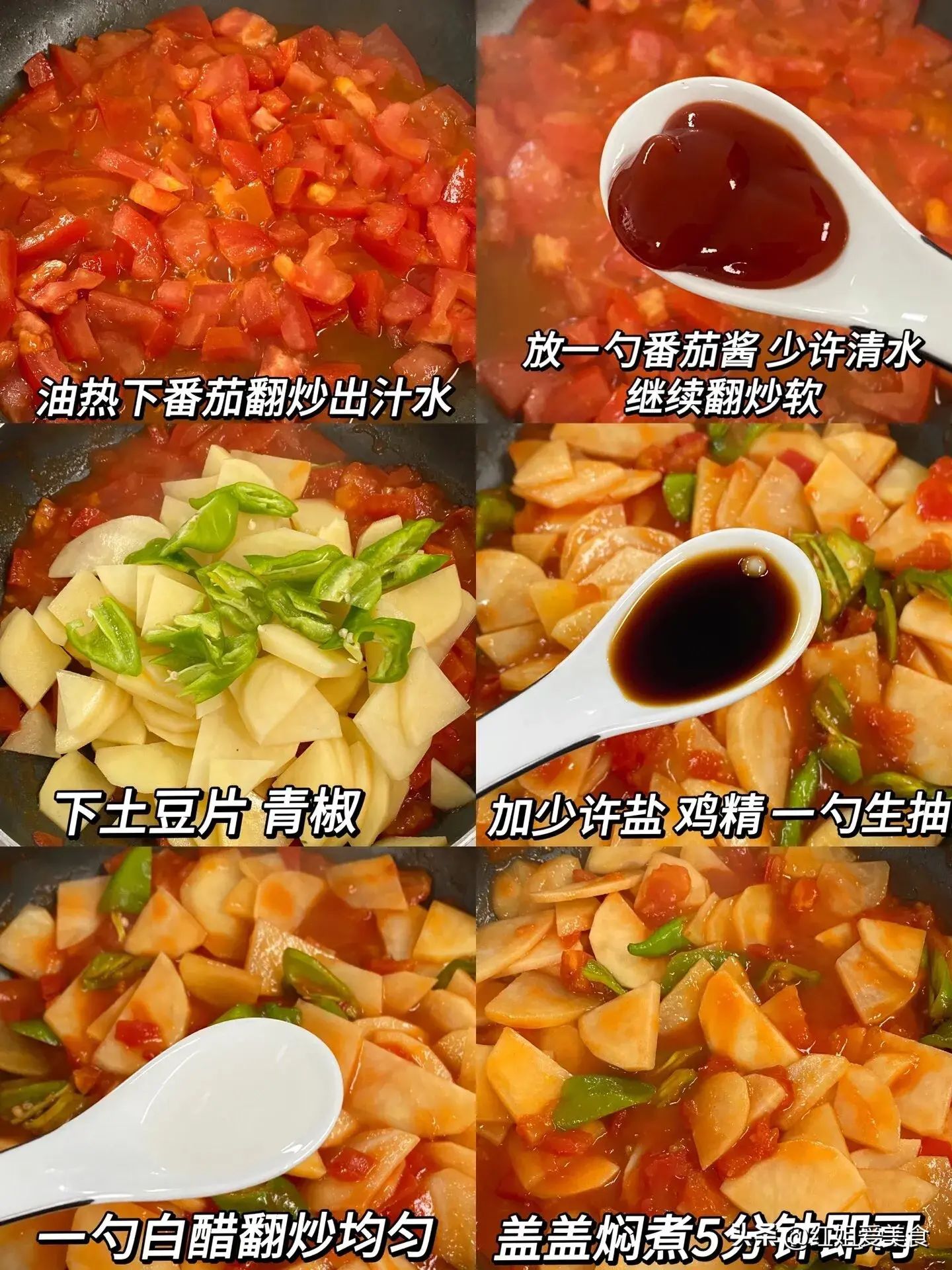 美食菜谱