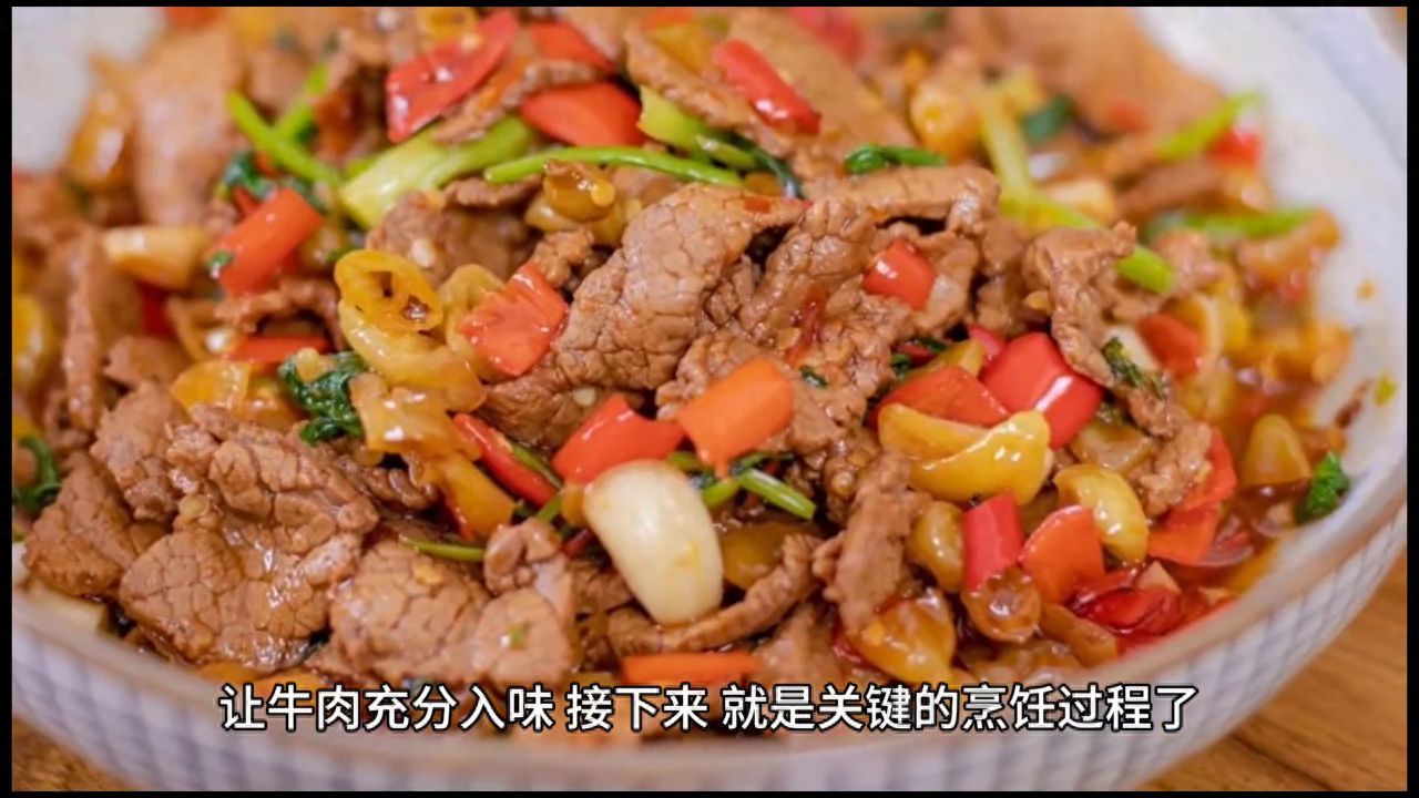 麻辣牛肉干