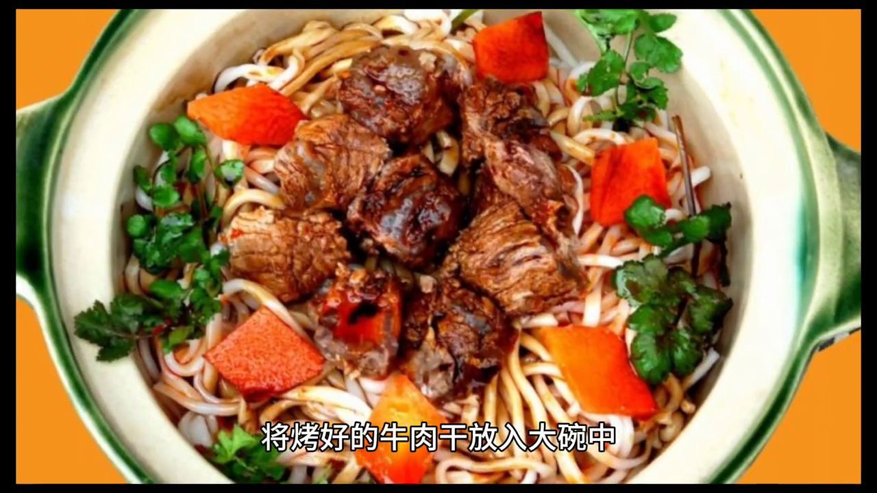 麻辣牛肉干