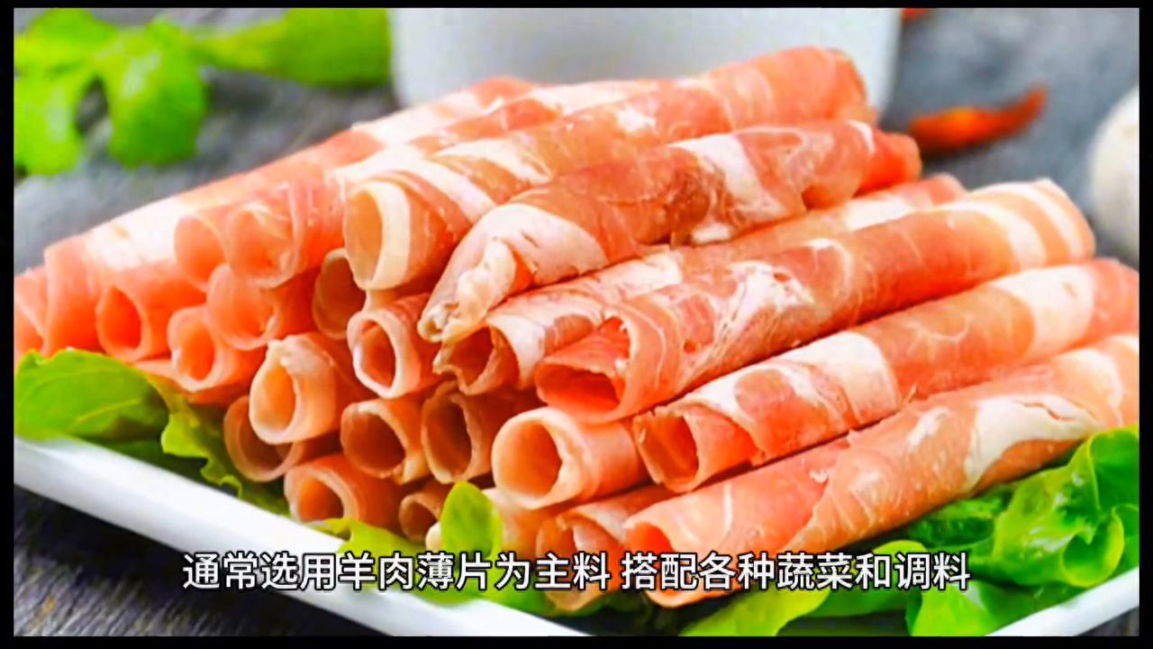 涮羊肉的做法