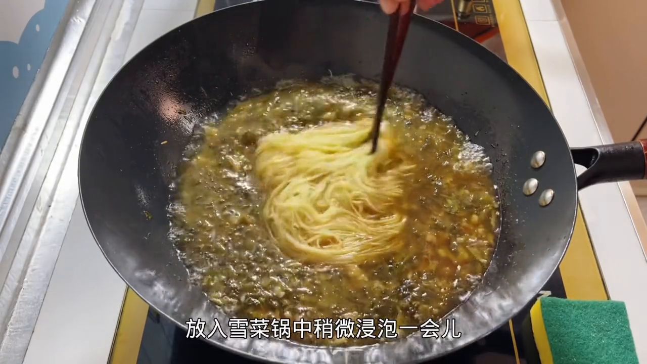 雪菜肉丝面