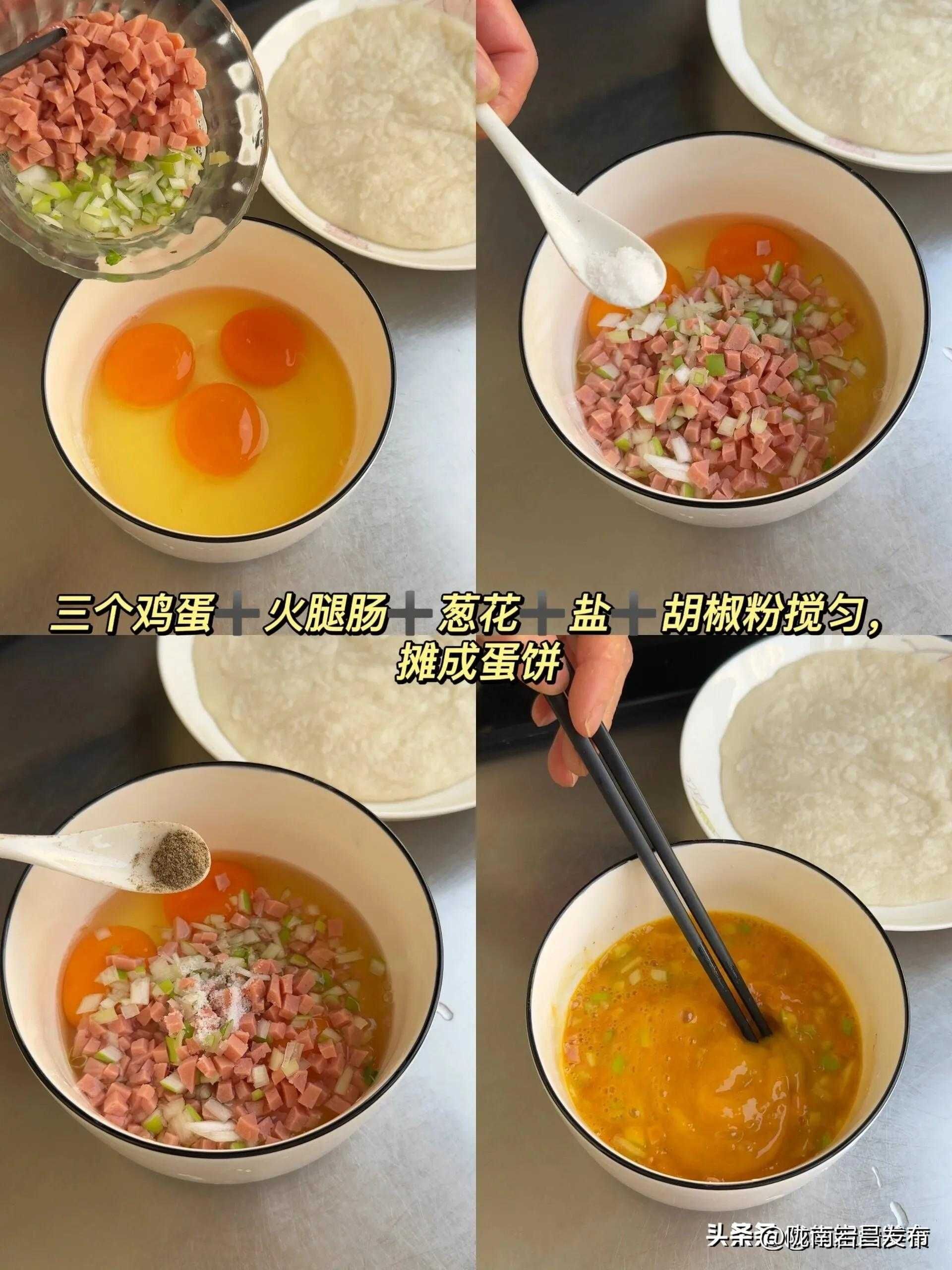 早餐食谱