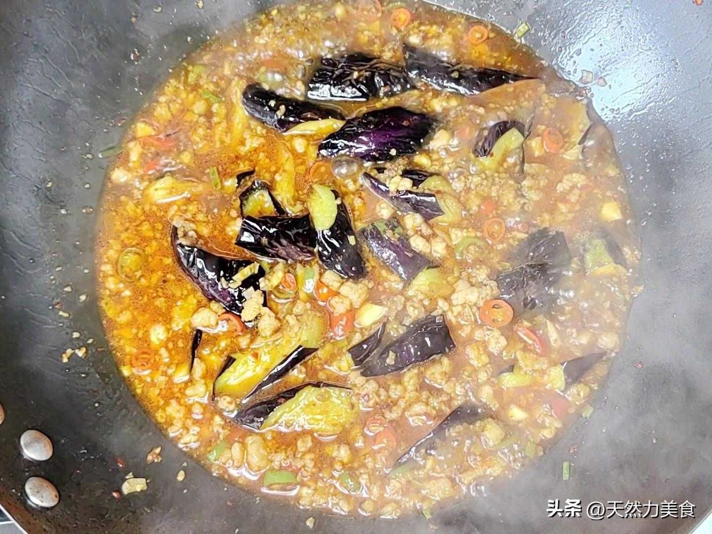 鱼香茄子煲