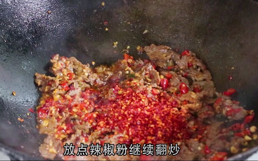 孜然牛肉