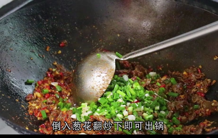 孜然牛肉