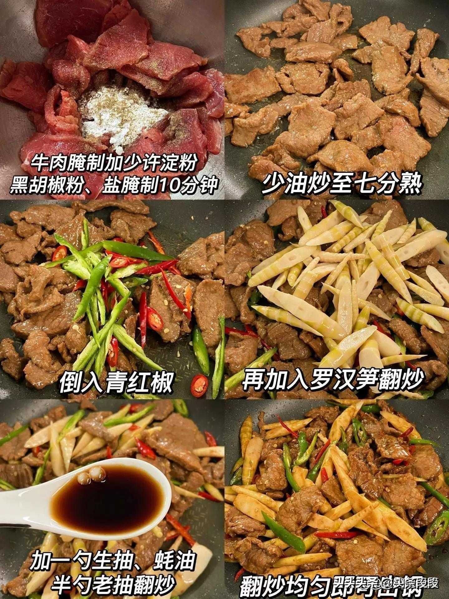 美食食谱