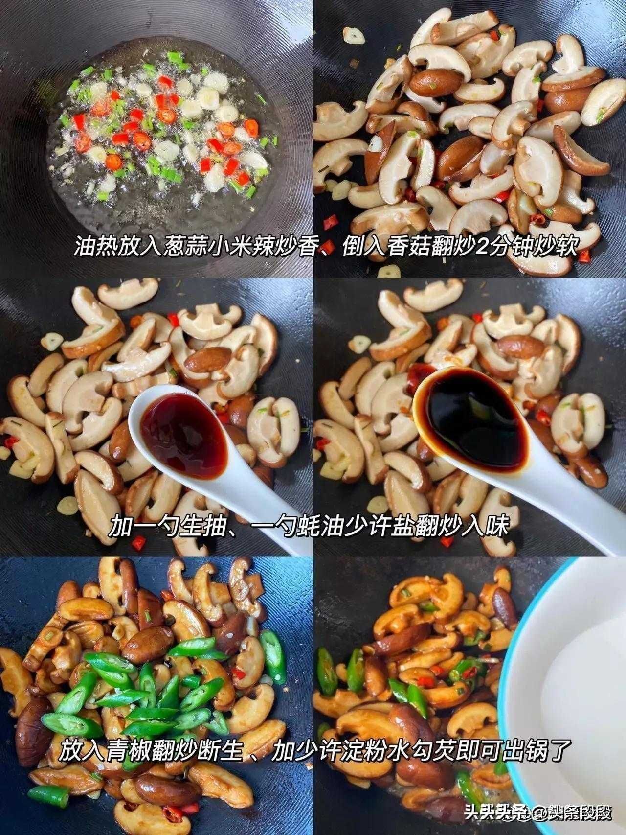 美食食谱