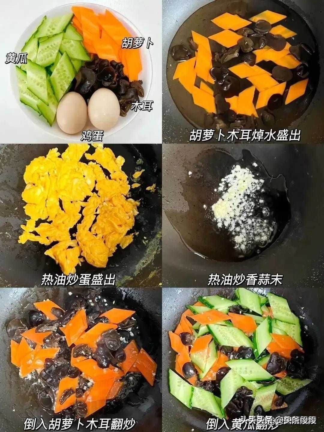 美食食谱