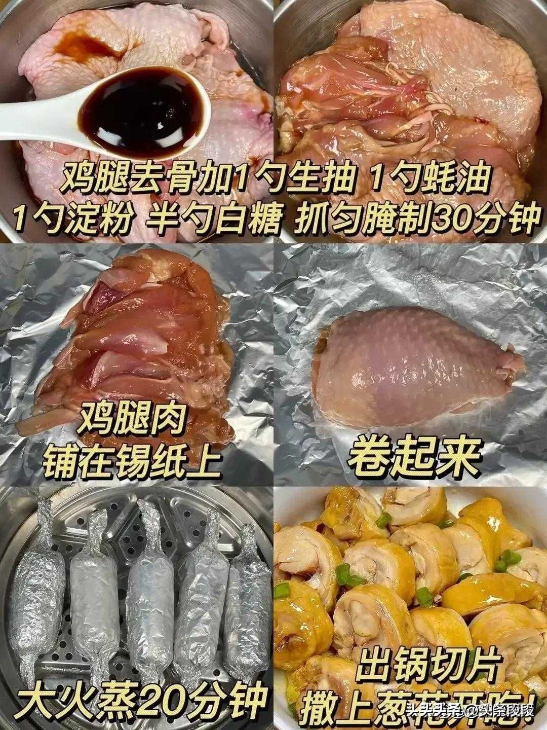 美食食谱