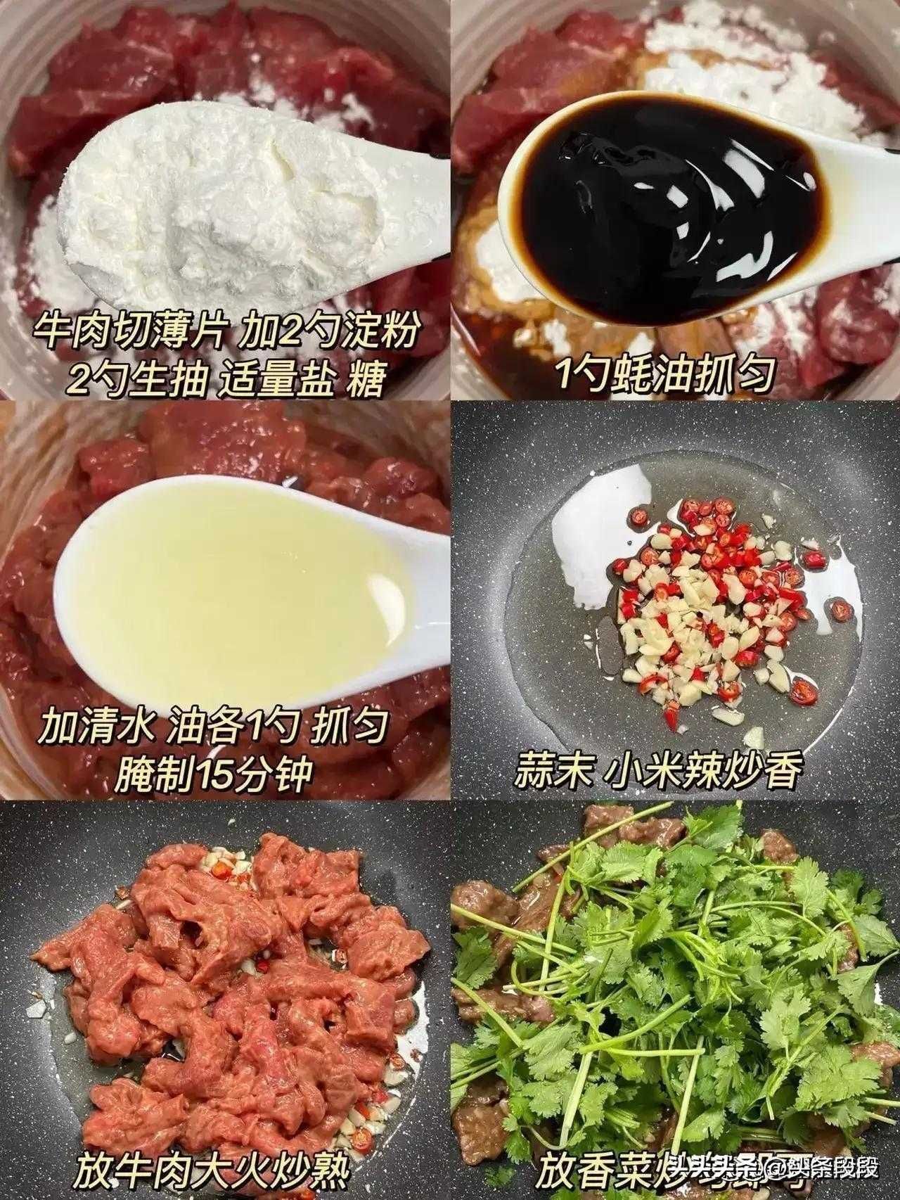 美食食谱