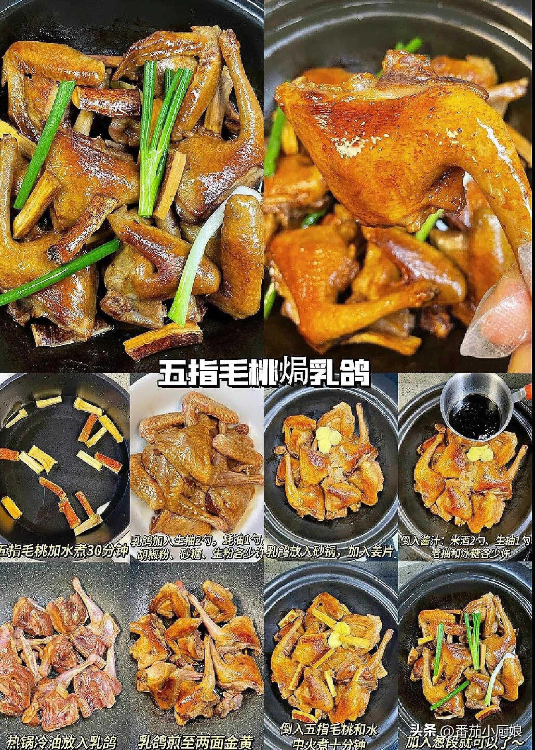 粤菜做法大全