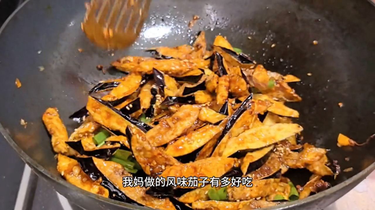 风味茄子