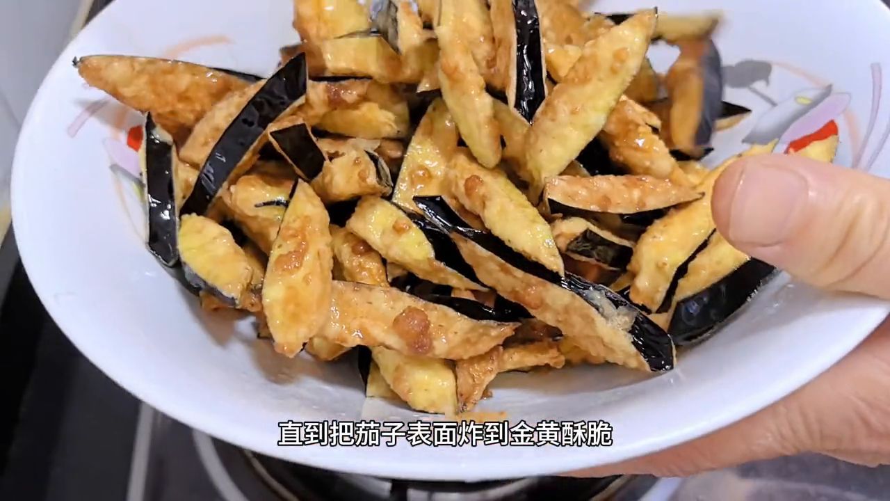 风味茄子