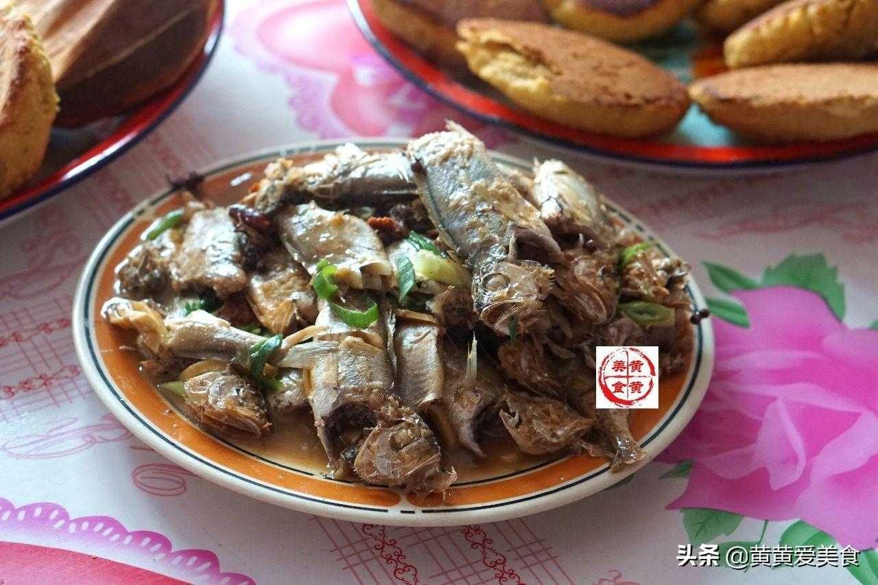 鱼锅饼子