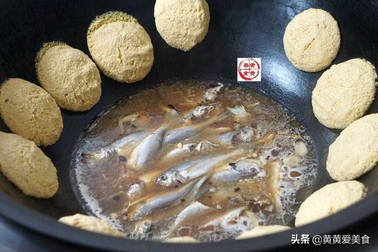 鱼锅饼子