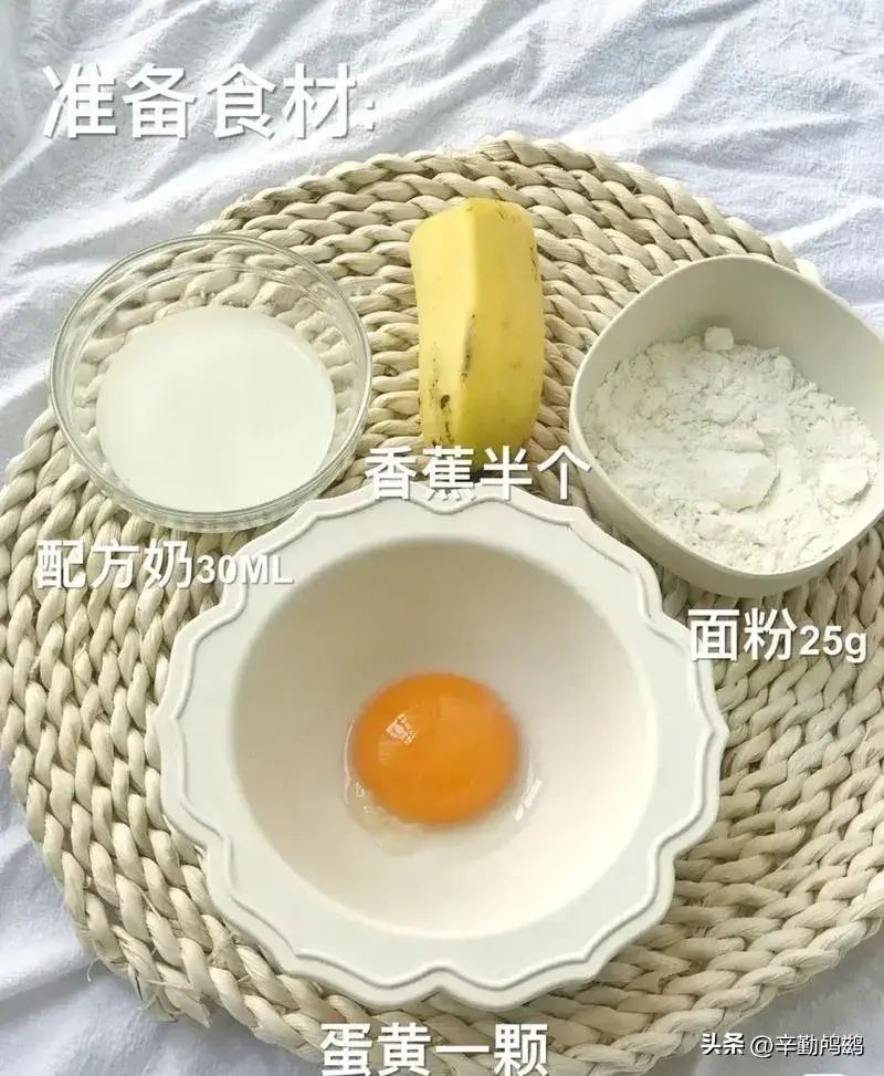 香蕉松饼