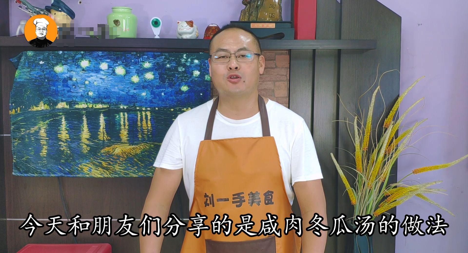 咸肉冬瓜汤