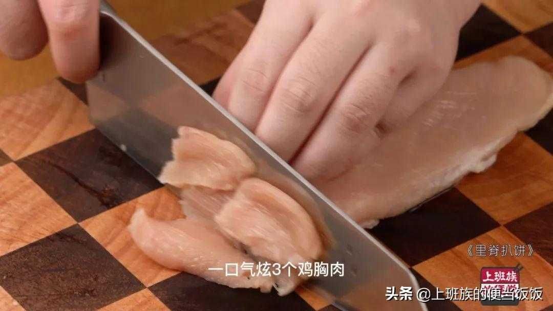 里脊扒饼