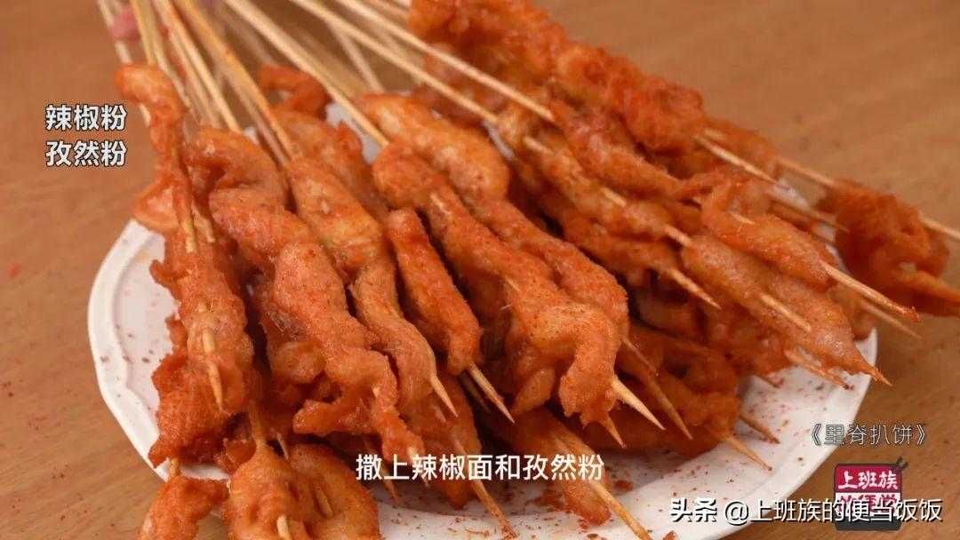 里脊扒饼