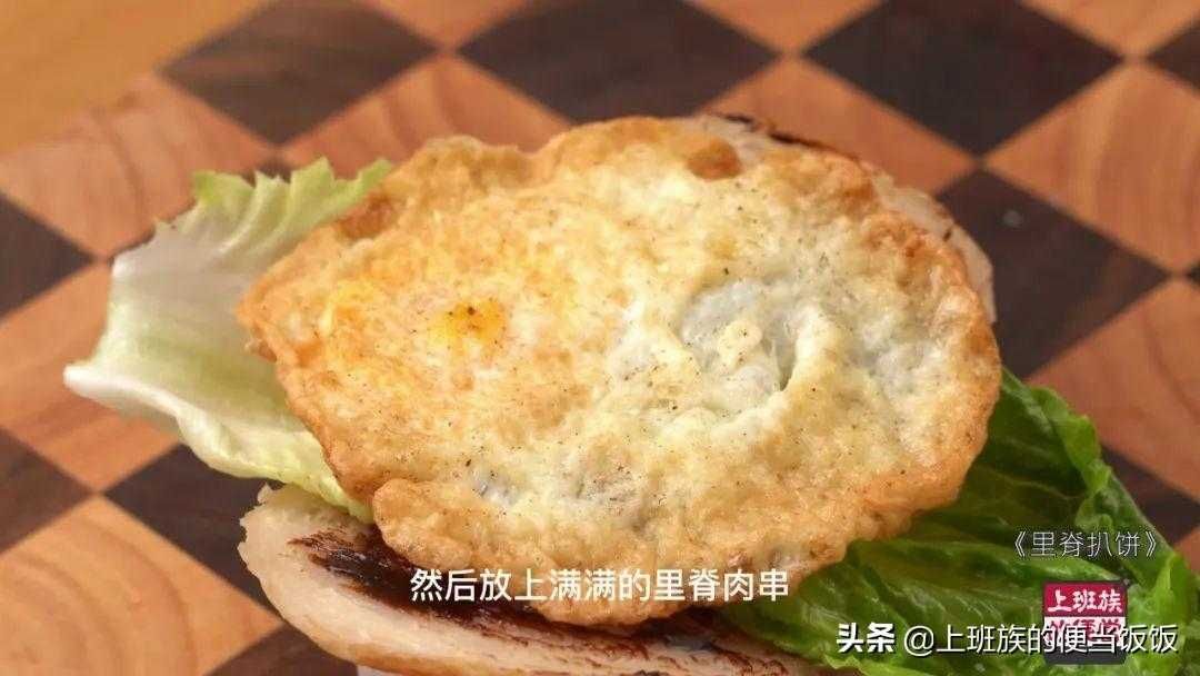 里脊扒饼