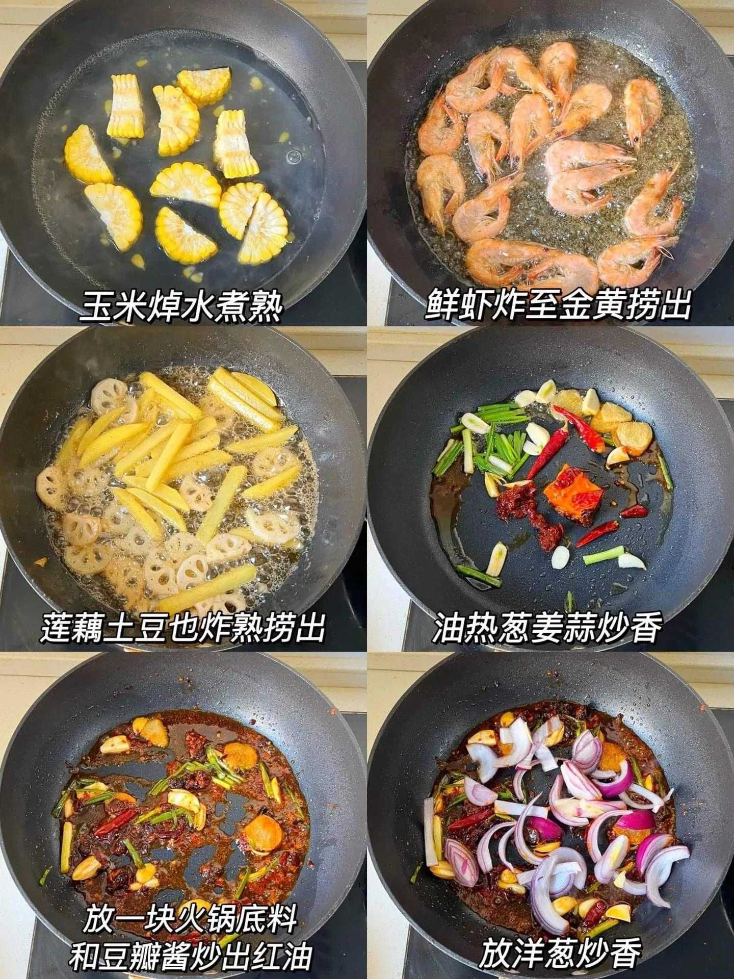 好好香锅