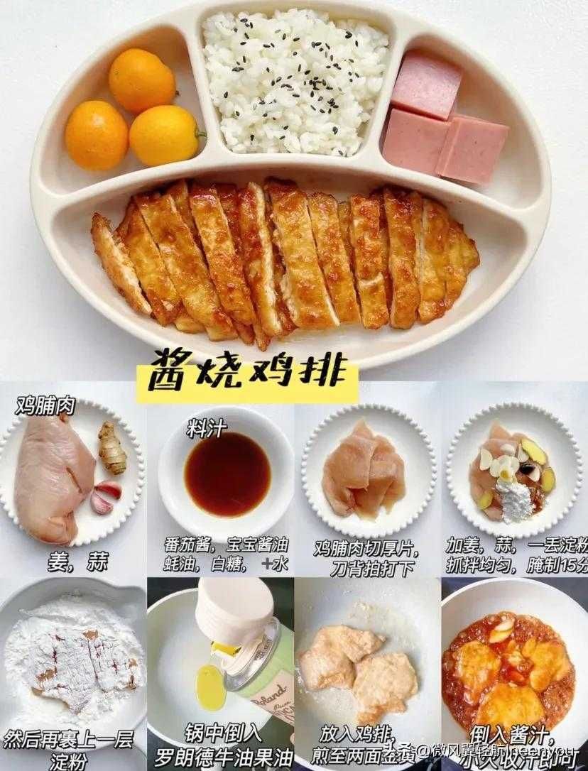 宝宝晚餐食谱大全