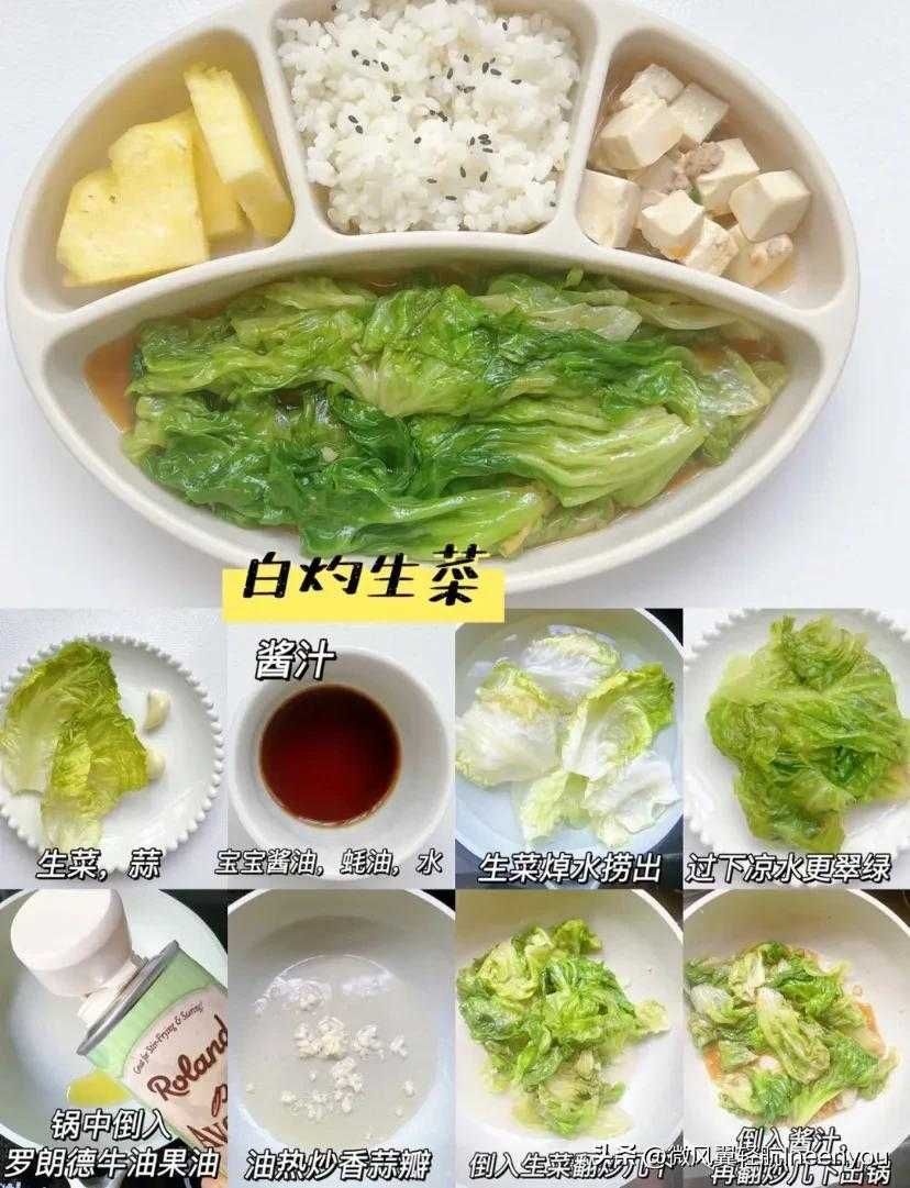 宝宝晚餐食谱大全