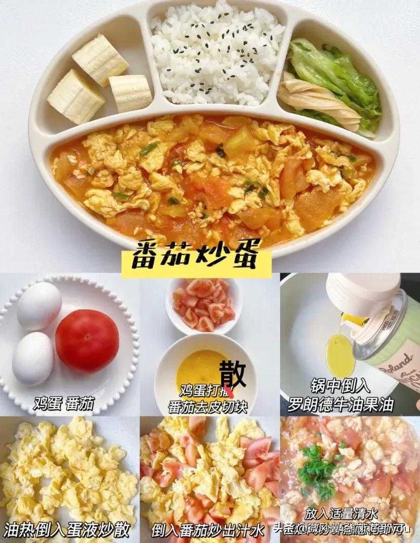 宝宝晚餐食谱大全