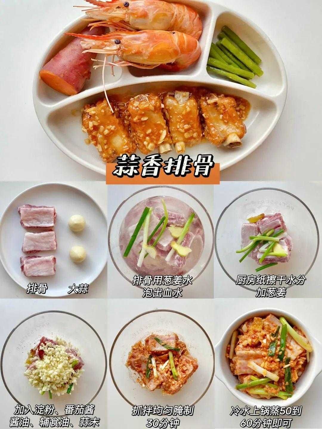 宝宝晚餐食谱