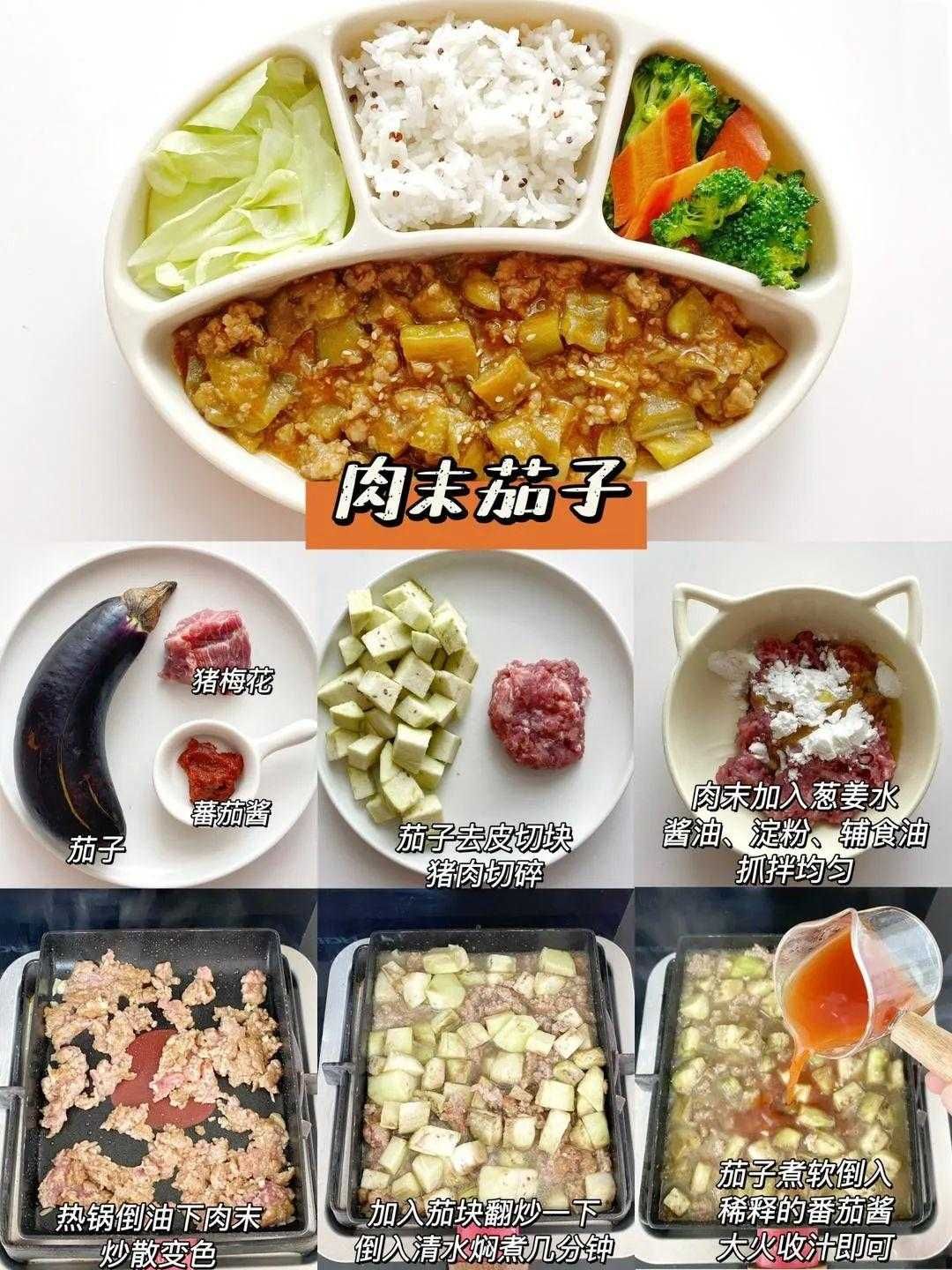 宝宝晚餐食谱