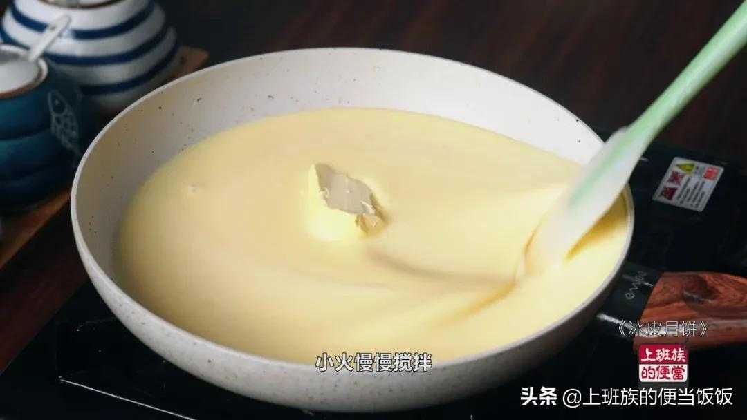 冰皮奶黄月饼