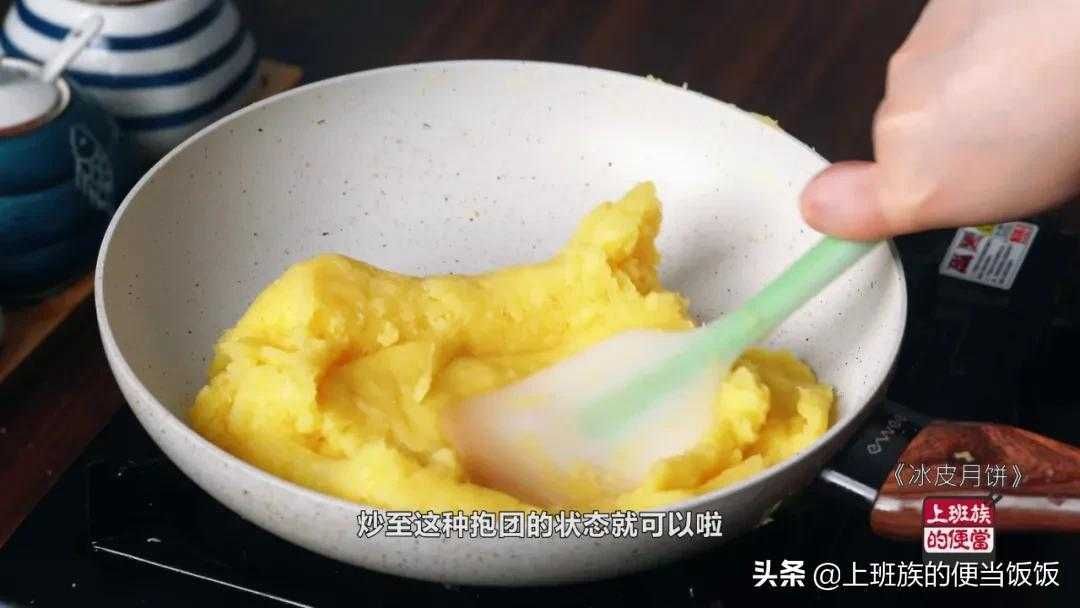 冰皮奶黄月饼