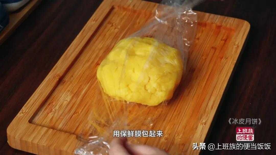 冰皮奶黄月饼