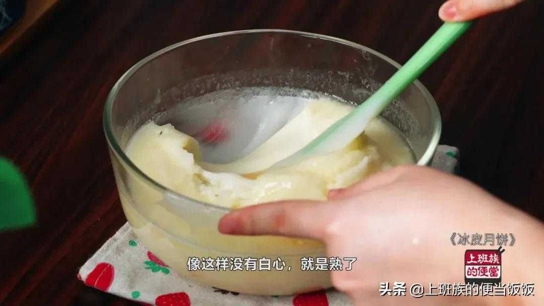 冰皮奶黄月饼